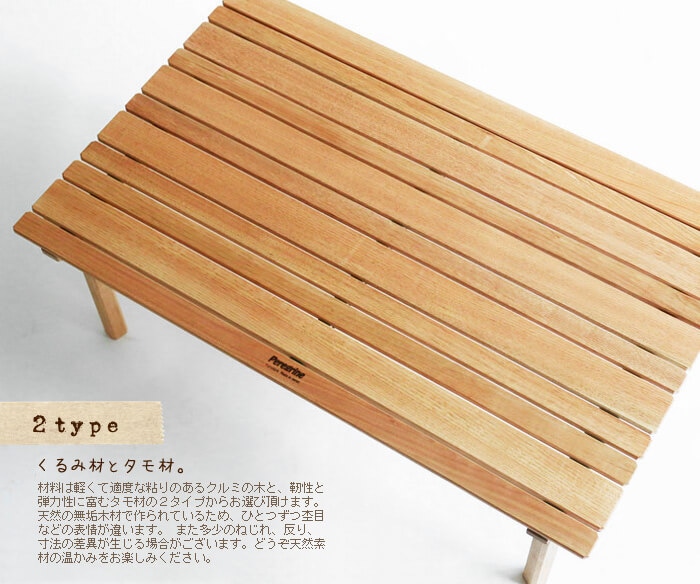 ペレグリンデザイン キャメルテーブル ≪クルミ≫ Peregrine Design