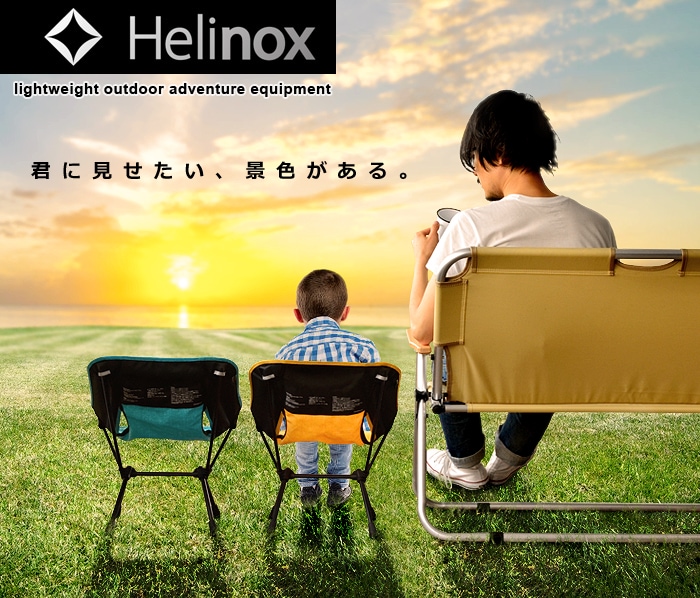 HELINOX タクティカルチェアL コヨーテタン ロッキンフット セット