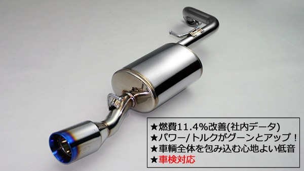 プリウスα GR SPORT専用 GANADOR マフラー(右シングル出し/チタン
