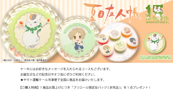公式】第5弾 ケーキ・マカロン・カップケーキ【PRIROLL(プリロール
