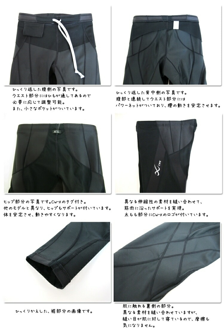 ジェネレーターモデル CWX ワコール Wacoal CW-Xメンズ ロング