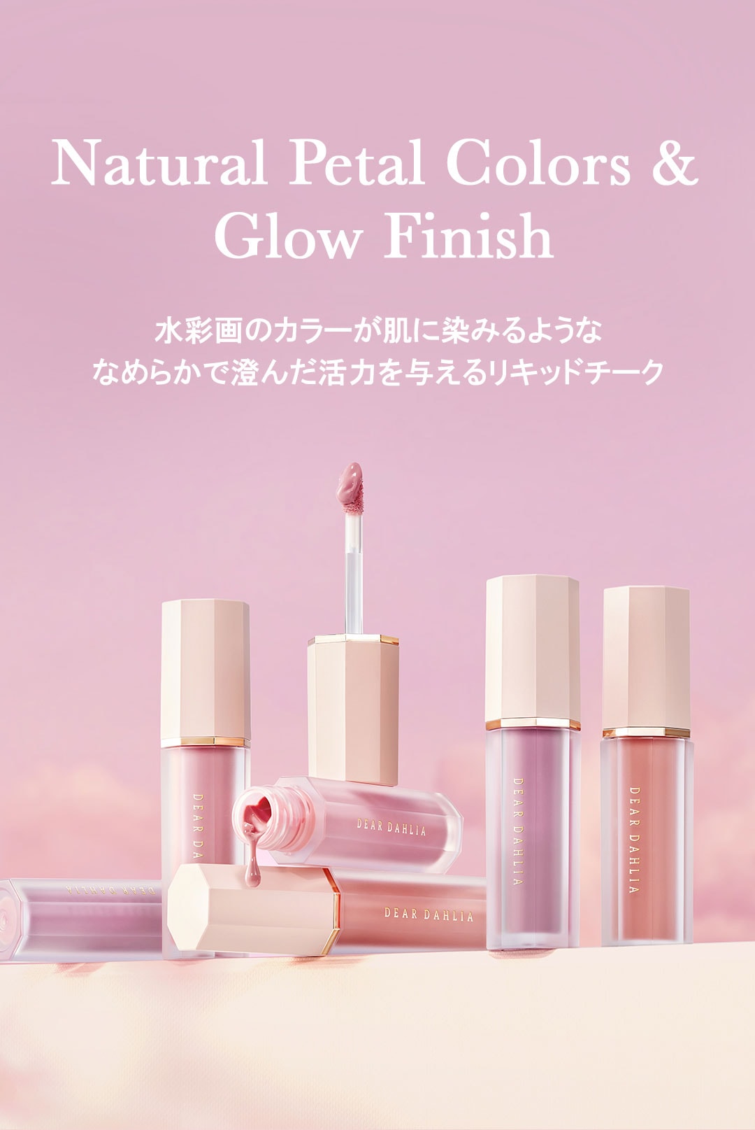 DEARDAHLIA ディアダリア】イエべ 4点セット 【送料無料】