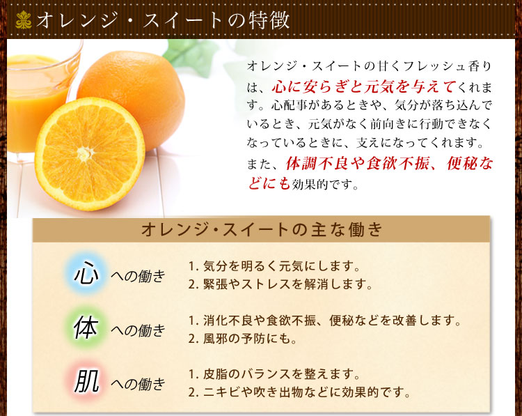 marcie様 プラナロム オレンジスィート他 合計5点 精油 marcie様