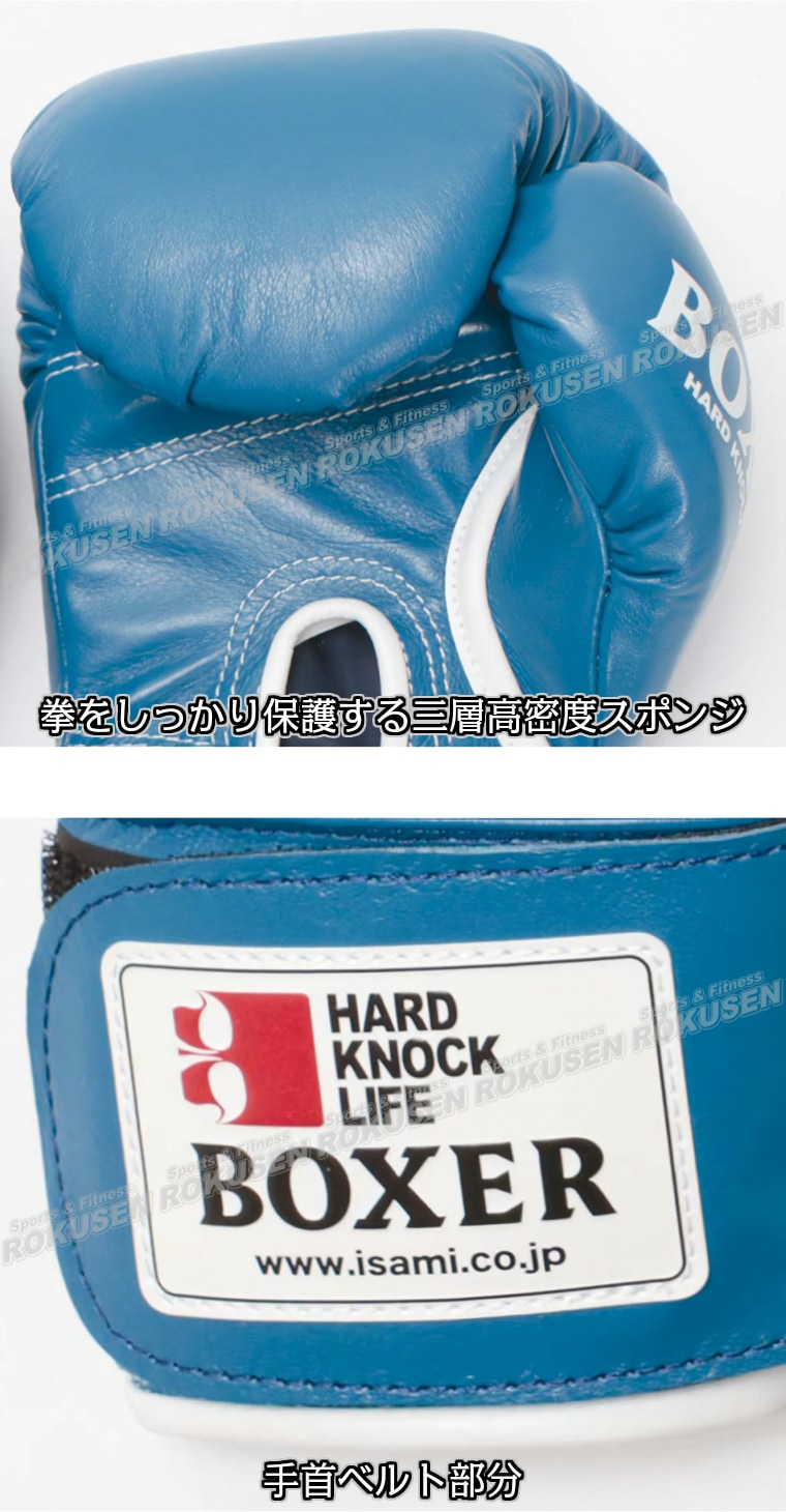 ISAMI・イサミ ボクシンググローブ ボクサーグローブ マジックベルト式