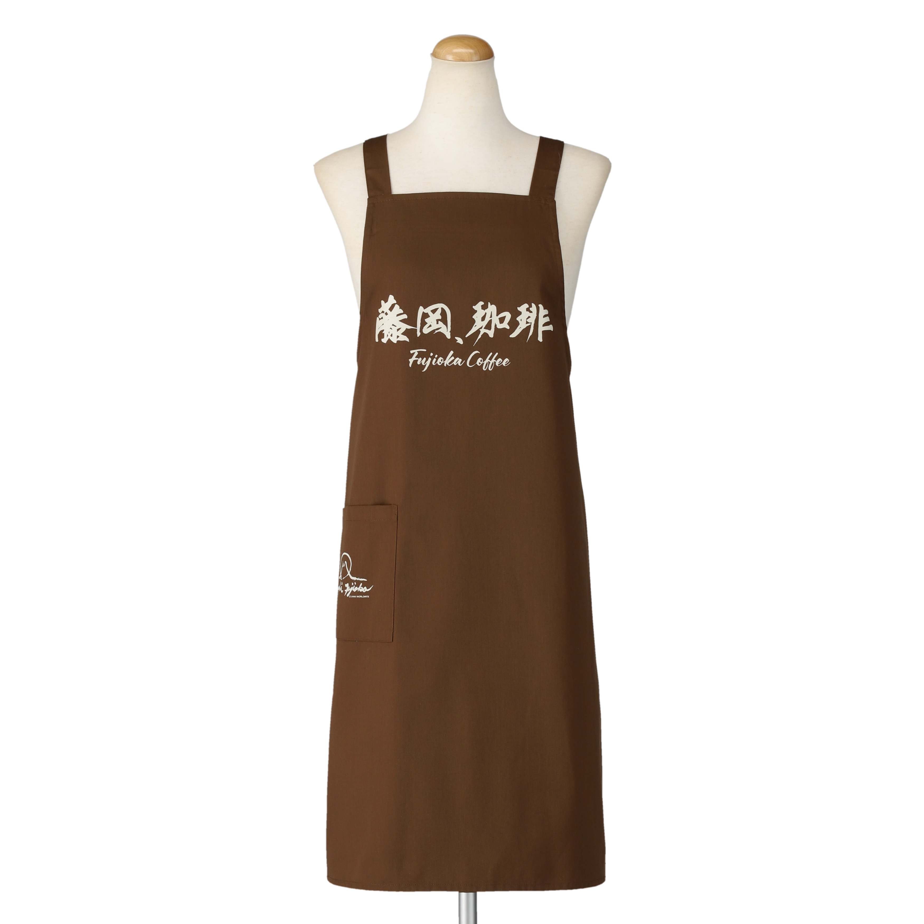 ☆「藤岡、珈琲」エプロン | 藤岡弘、グッズ,アパレル | | コーヒー