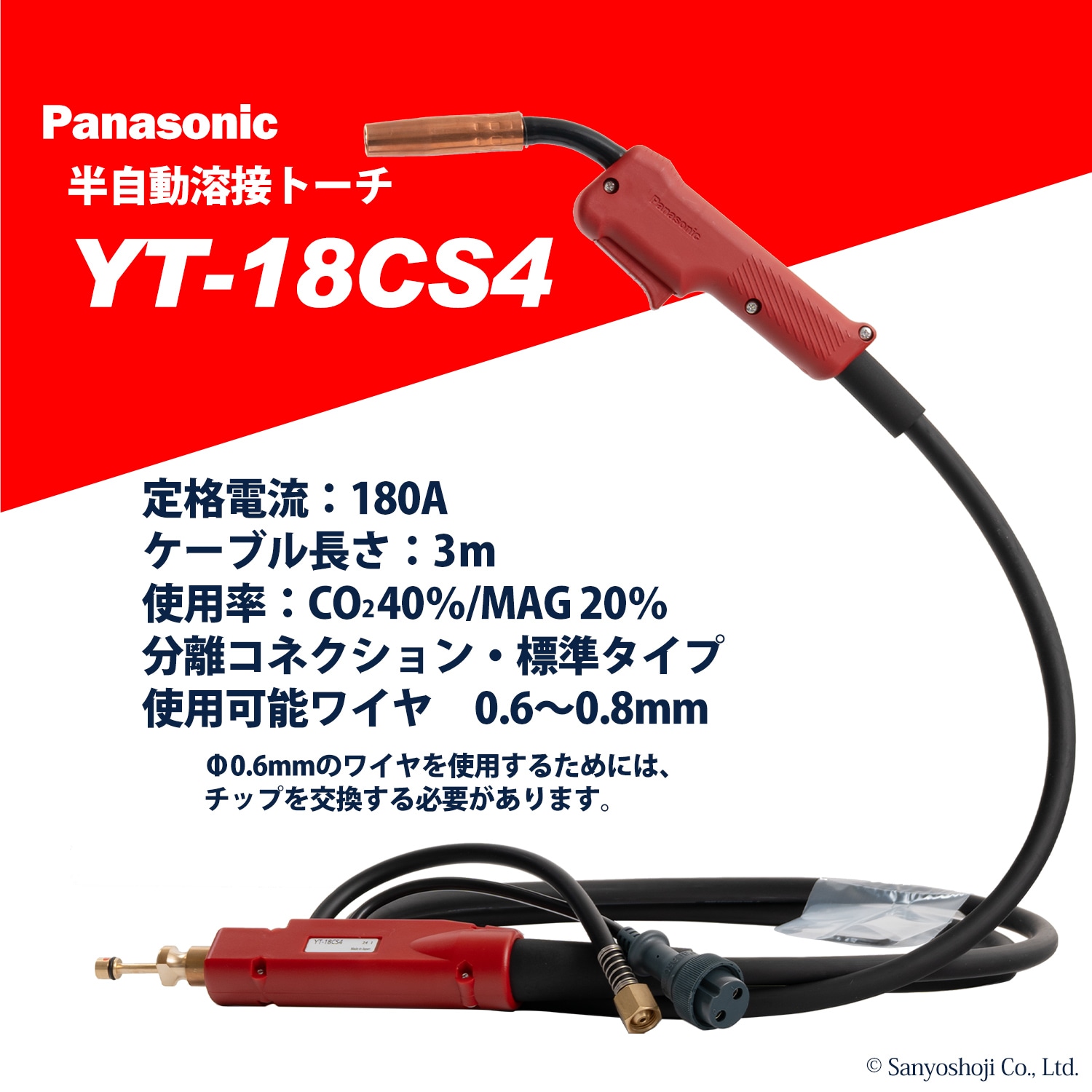 Panasonic ( パナソニック ) パナソニック 純正 半自動 溶接 トーチ