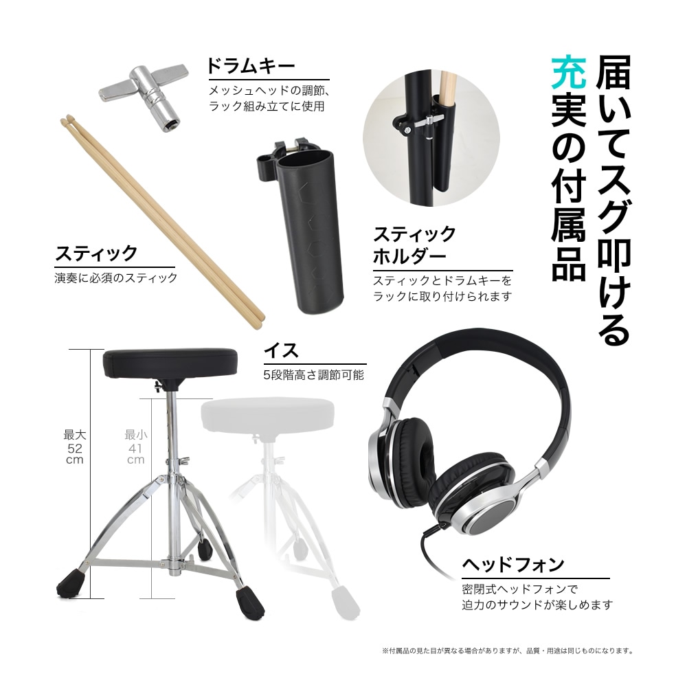 電子ドラム アンプ＆ケーブルセット メッシュパッド仕様 GrooveLab