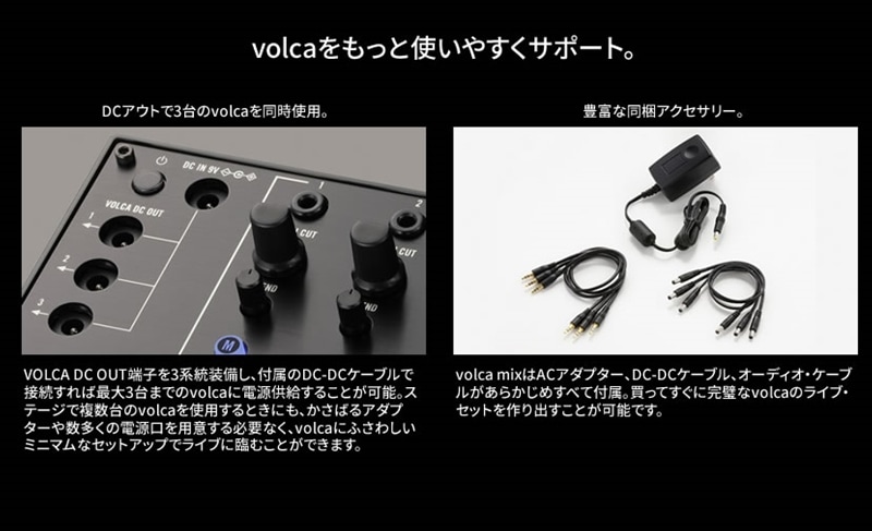 KORG アナログ・ミキサー volca mix【コルグ ヴォルカミックス