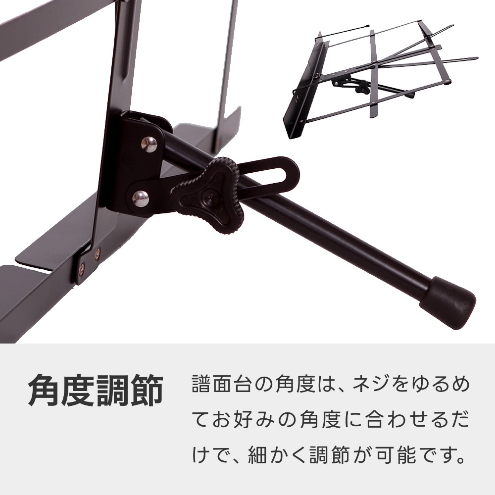 卓上譜面台 MS-140【ソフトケース付き 軽量スチール製 折りたたみ式 座