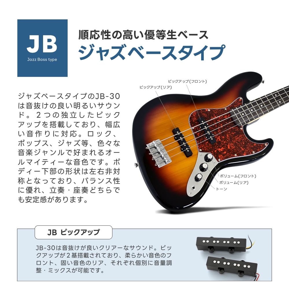 ベース SELDER PB-30/JB-30（本体のみ） 【エレキベース セルダー