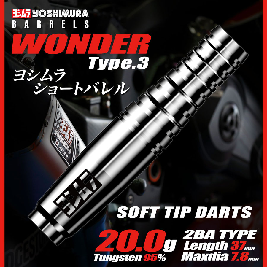 バレル【ヨシムラバレルズ】ワンダー type3 2BA｜ダーツ用品は
