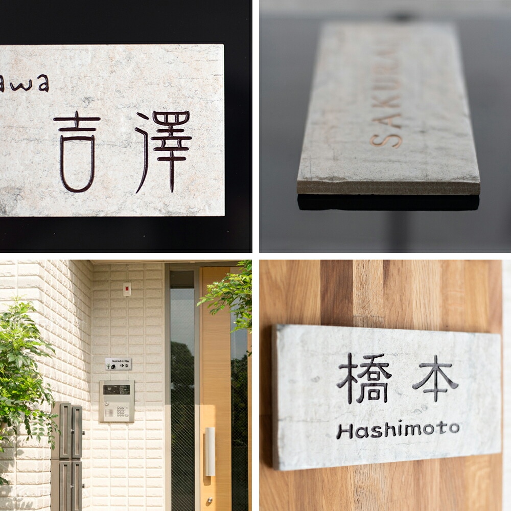 表札 タイル 約200mm×100mm シャビーテイストなタイル表札 Stolle