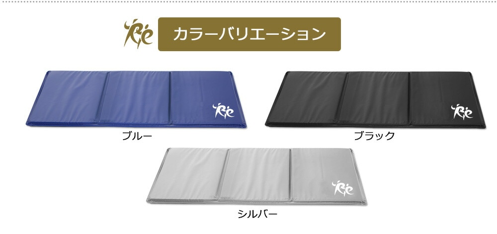 エクササイズマット 三つ折り （ショート）