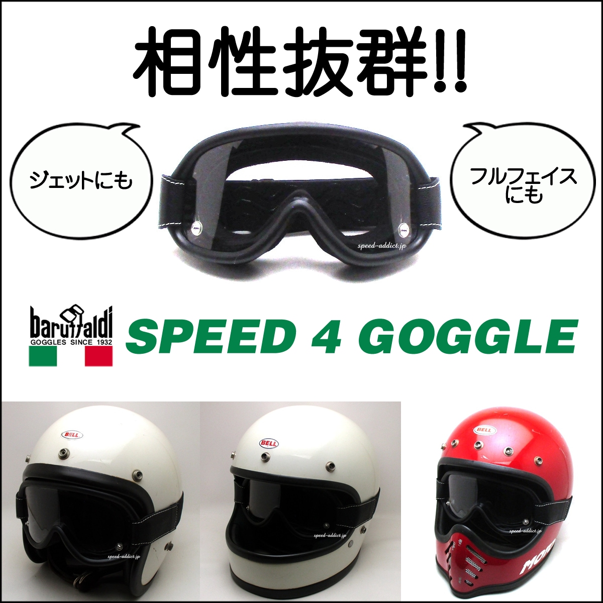 BHVシールド付 SHOEI S-12 BLUE METALLIC 58cm | SPEED ADDICT