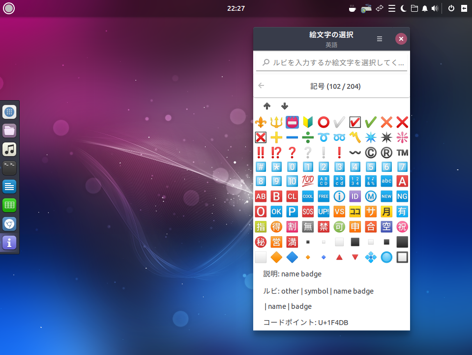 第520回 Ubuntu 18.04 LTSの日本語入力 | gihyo.jp
