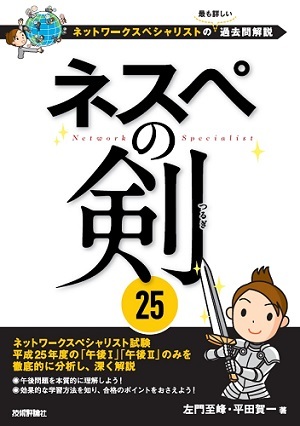 ネスペ 21、22、23、25、26、27、基礎力、29、30 セット ネスペ 21、22