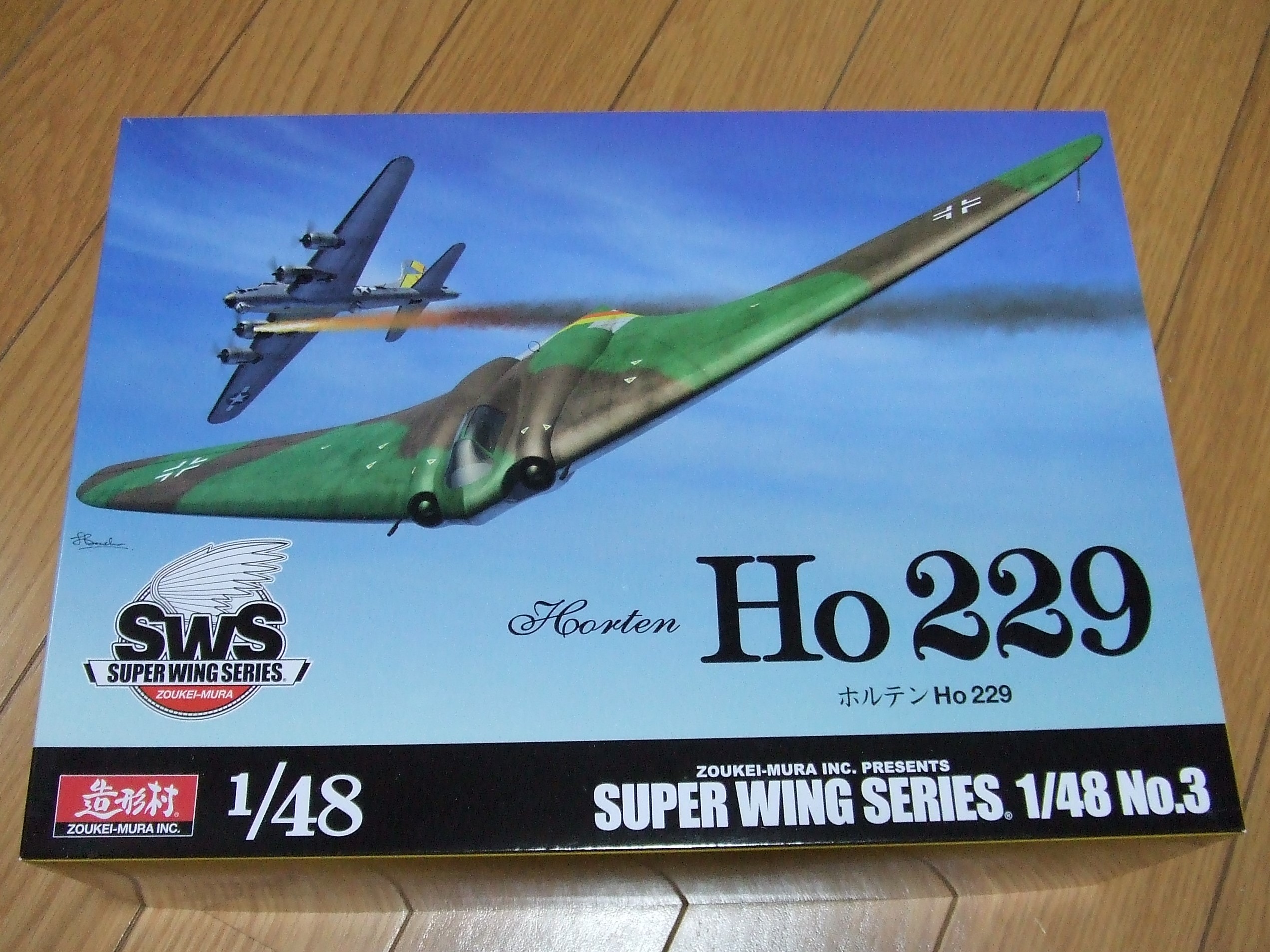 2021/11/13～2022/01/10 製作記事～1/48 Ho229（造形村） | 模型工房 宜楽