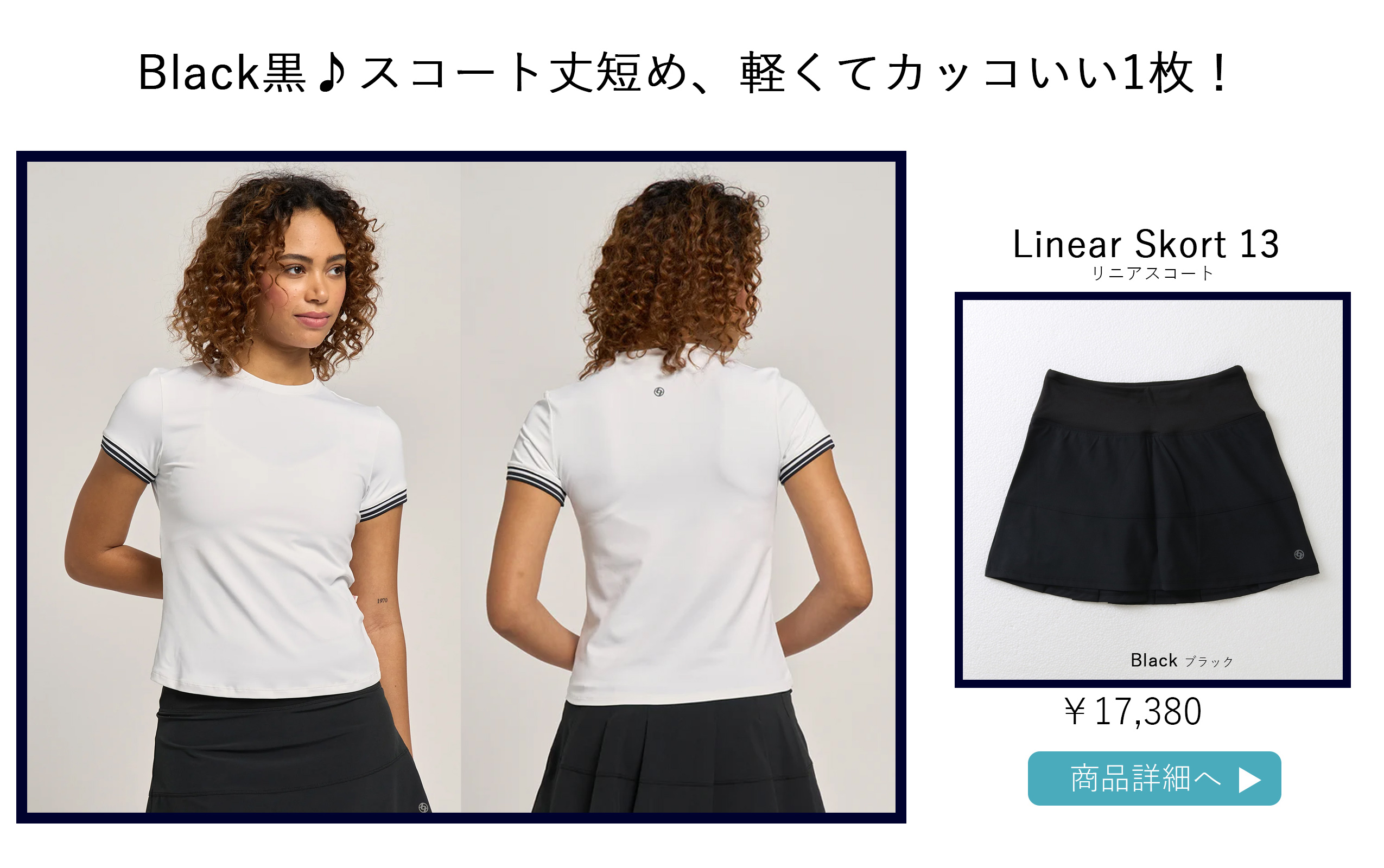 テニススコート|黒いスコート|ブラック | テニスウェア・レディース