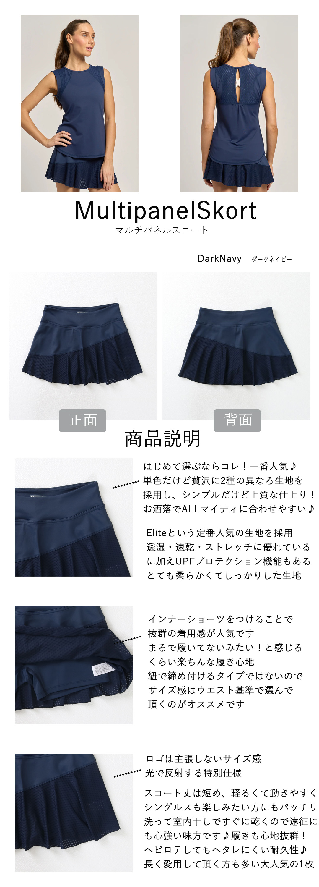 Multi Panel Skort マルチパネルスコート|テニスウェア|スコート