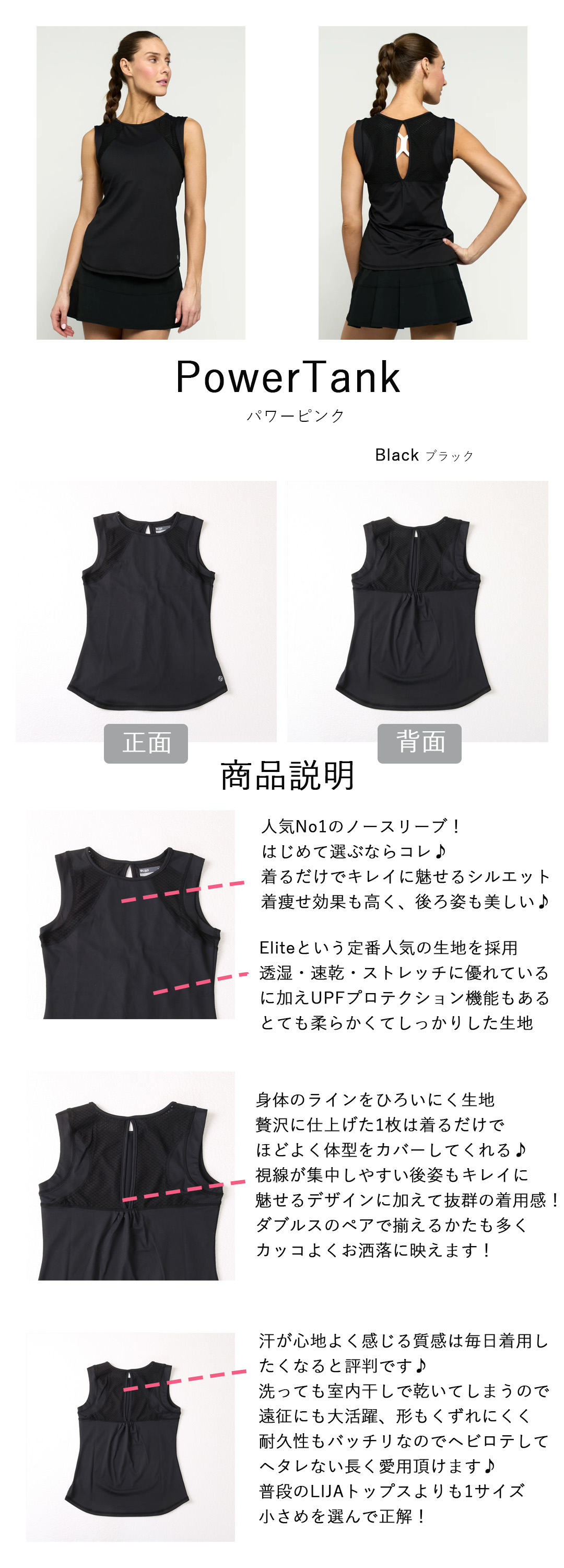 お取り置き lija パワータンクセットアップ スコート お取り置き lija