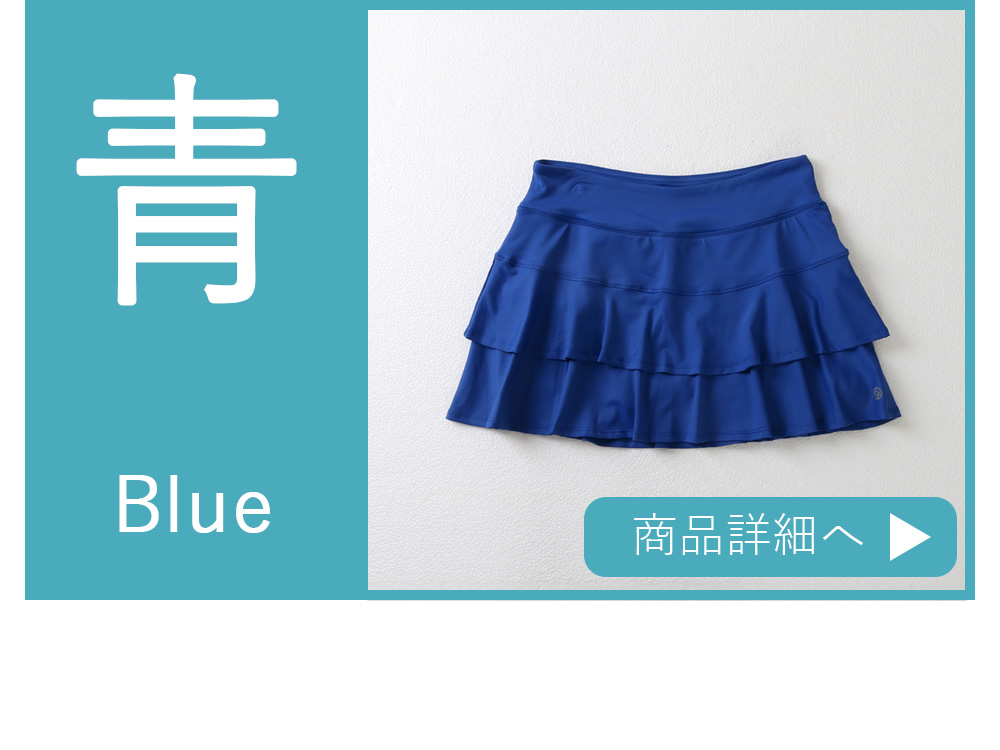 とまち リージャ テニススコート テニスウェア・レディース専門店