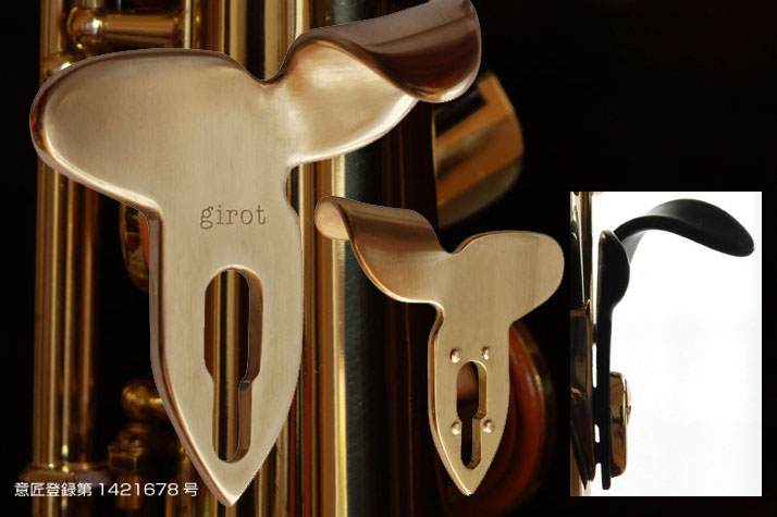 Girot サムフック Selmer用 サムフック&サックス小物工房girot