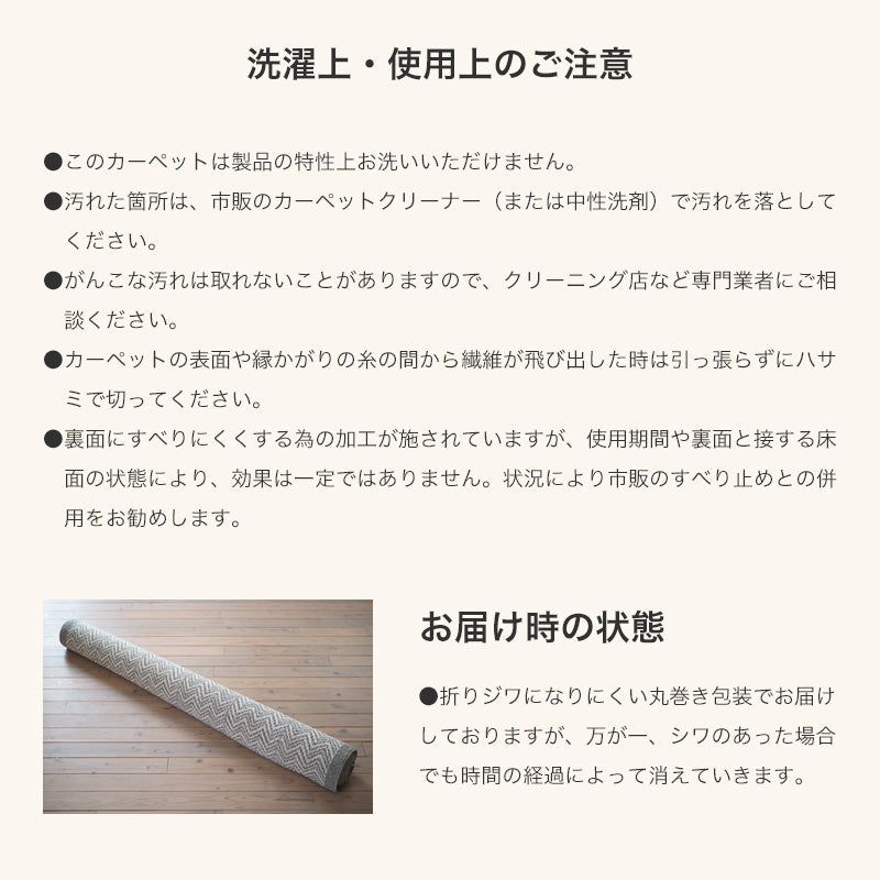 英国羊毛を使用したウール100%ラグ Zipscot - ジップスコット – Good