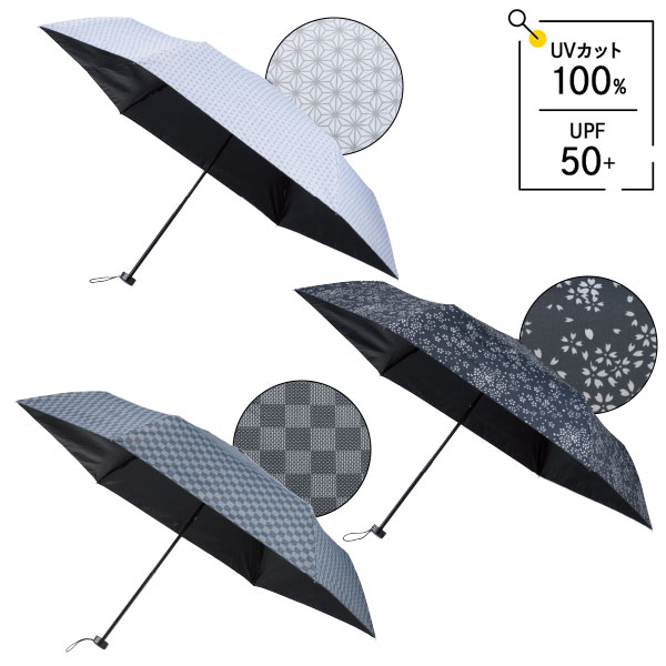 雨傘・日傘特集【グッズストアドットネット】ノベルティ・記念品・名