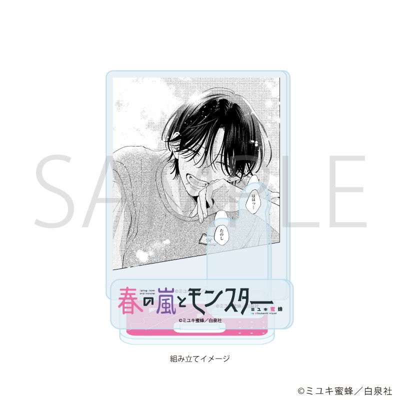 白泉社漫画商店｜【漫画商店】ステッカー（ミユキ蜜蜂/春の嵐と