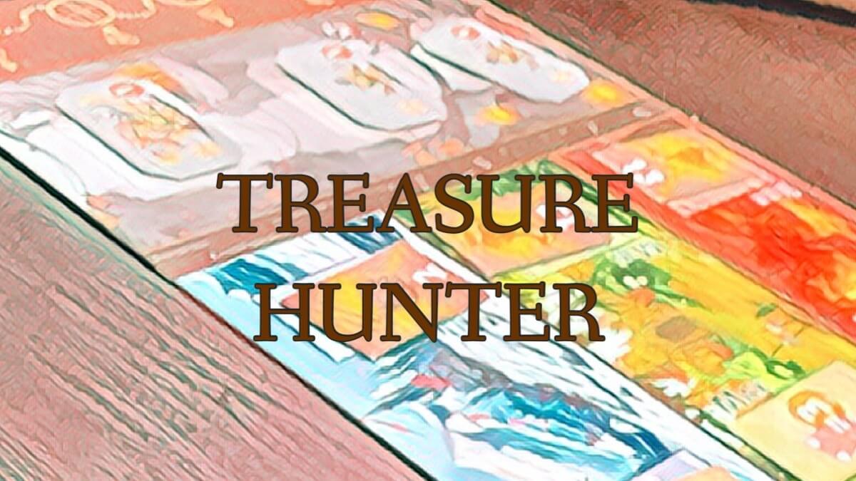 ボードゲーム] トレジャーハンター 紹介｜ゴクラキズム