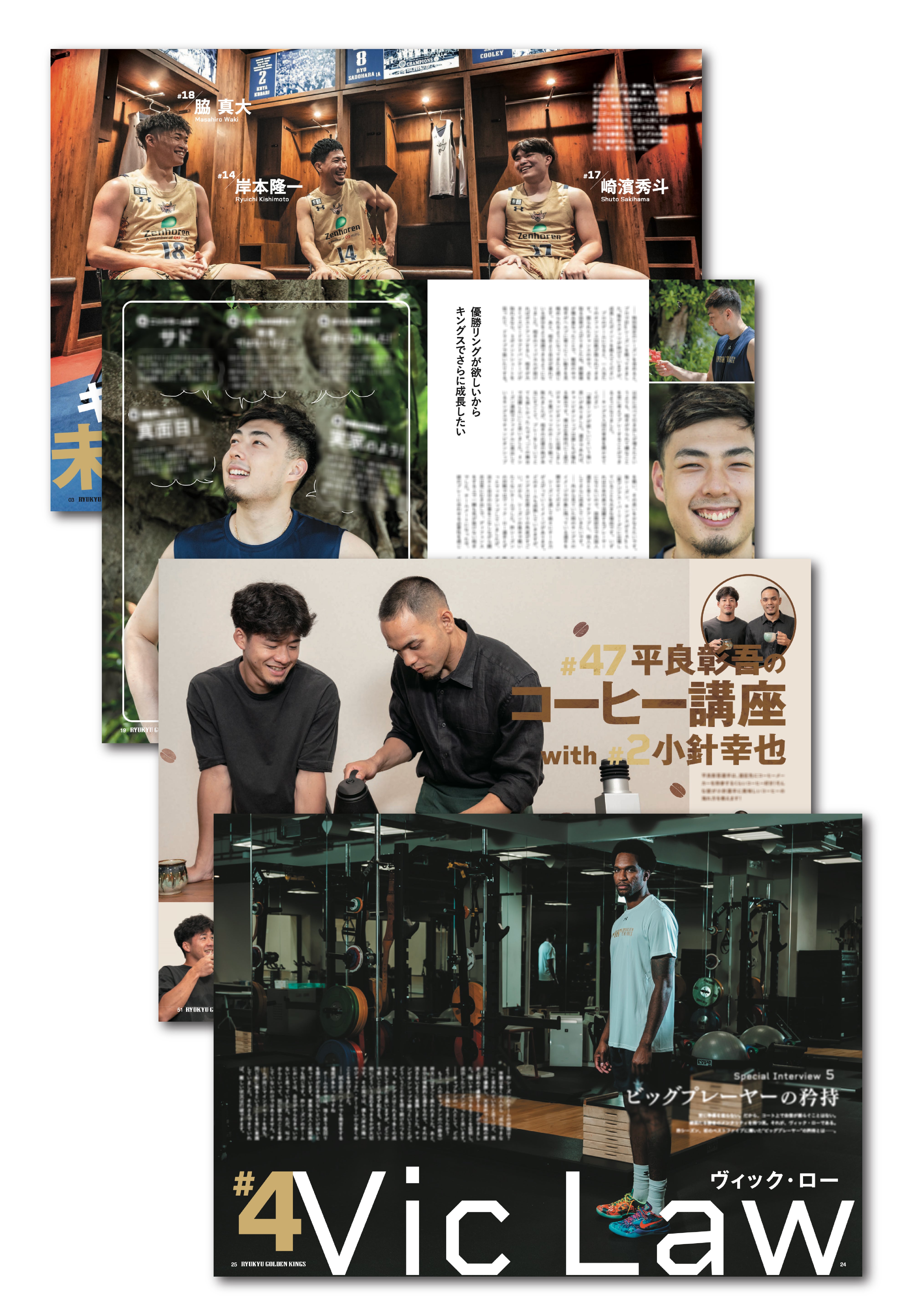 キングスオフィシャルブック2025-26 SEASON 10月4日(土)より販売開始