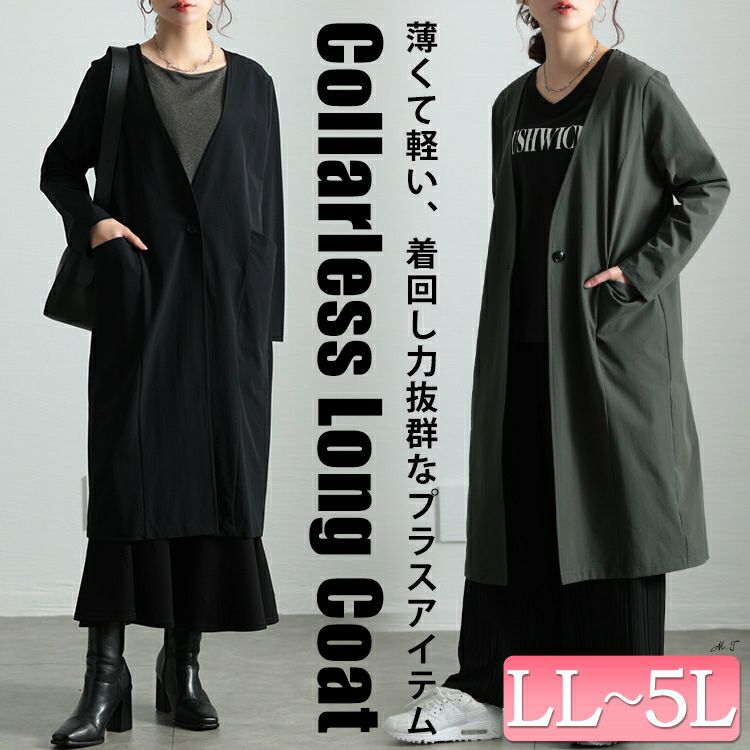 大きいサイズ レディース ストレッチノーカラーロングコート maru
