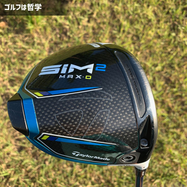 テーラーメイド SIM2 MAX-D ドライバー 試打 | ゴルフは哲学
