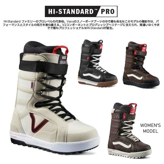 ☆24-25 VANS SNOWBOARD BOOTS 入荷しました♪☆ - スノーボード