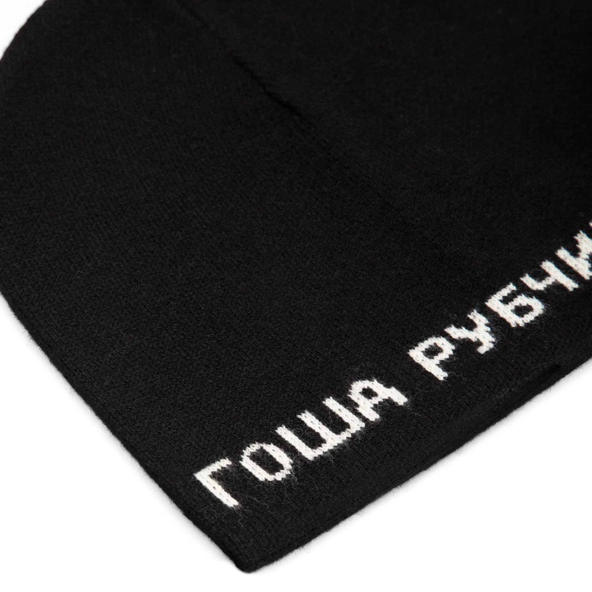 ГОША РУБЧИНСКИЙ – BLACK BEANIE GOSHA RUBCHINSKIY