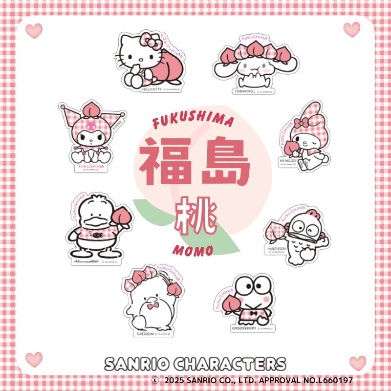 東北に関するご当地サンリオキャラクターズ | あすなろ舎