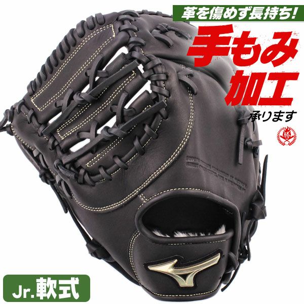 ミズノ ビューリーグ 一般軟式 ファーストミット 左投げ 日本製 良品 M