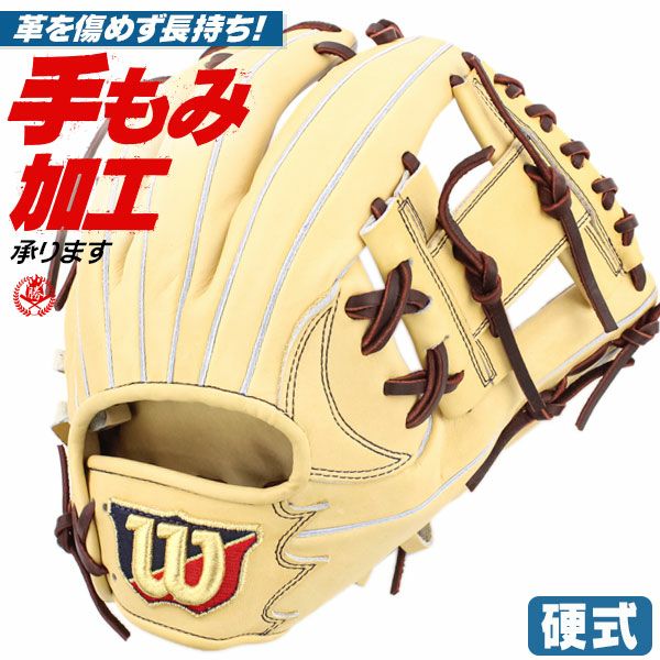 ウィルソン 硬式グローブ オールラウンド用 | 野球グローブ専門店ムサシ