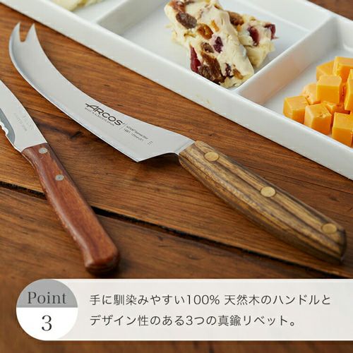 Nordika ノルディカ チーズナイフ 125mm アルコス詳細｜GlovesDEPO