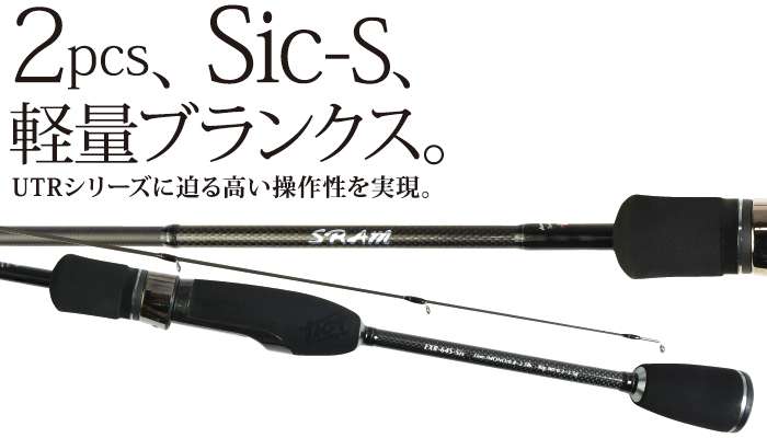 スラムEXRが誕生！ハイエンドモデルに迫る操作感のアジングロッド