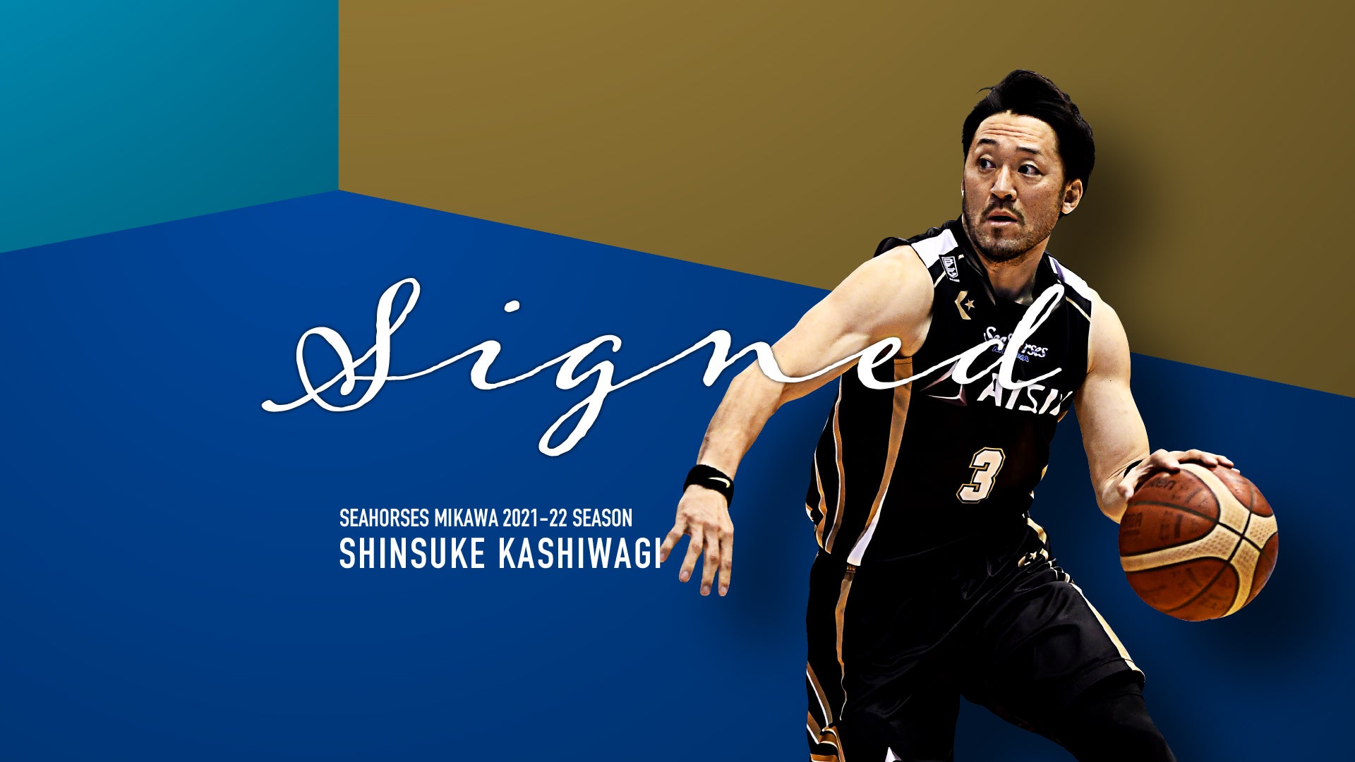 Bリーグ シーホース三河 柏木真介 直筆サイン入り オーセンティック