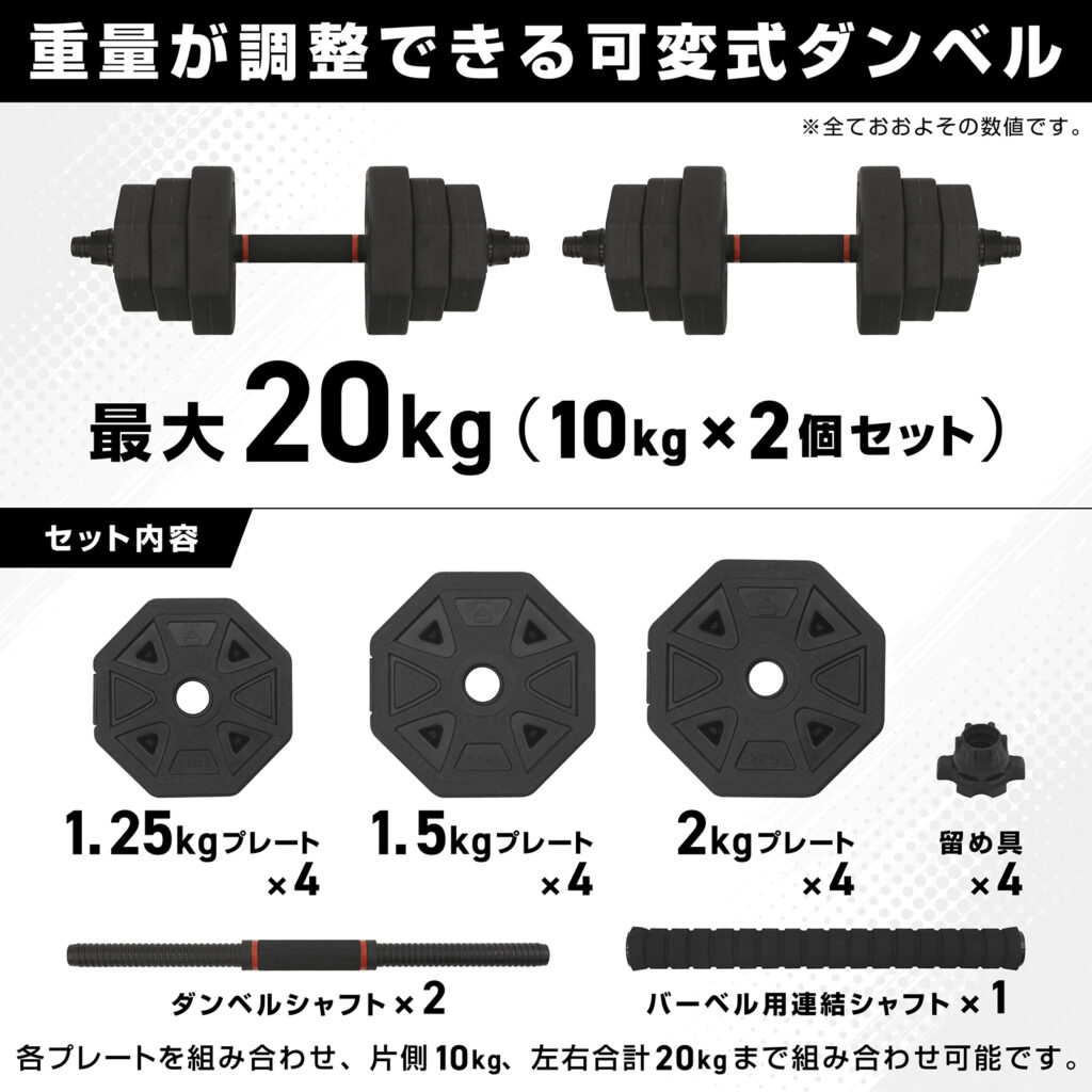 ダンベル 可変式 24kg 二個セット 15段階調節 ホワイト 2593 公式通販