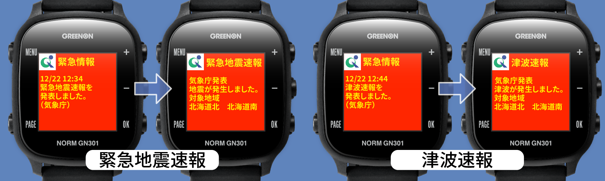 グリーンオン ザ・ゴルフウォッチ ノルム GN301 – GREENON THE GOLF