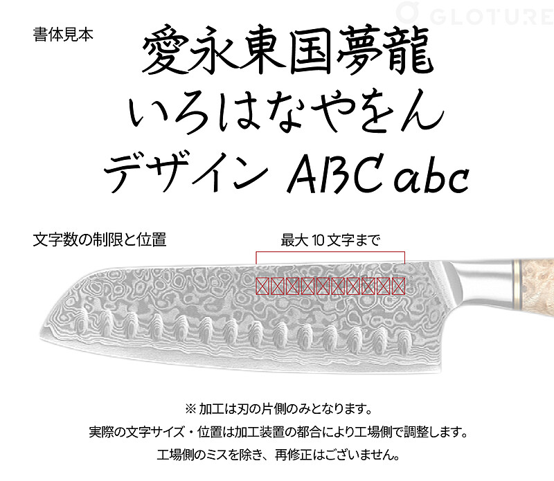 お知らせ】中華包丁（単品）も銘入れできるようになりました