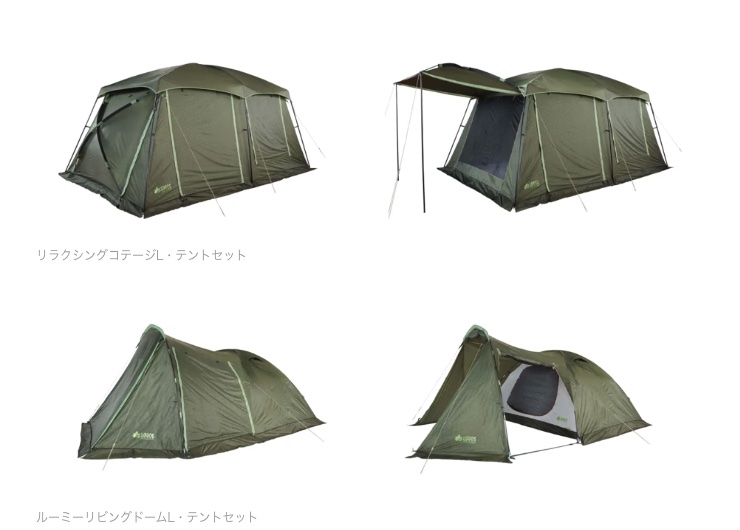 リラクシングコテージL・テントセット ロゴス アルペン 【公式通販】