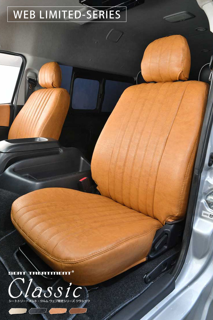 もやし・ハスラーカバー2種セット・キャメル、ステッチキャメル もやし