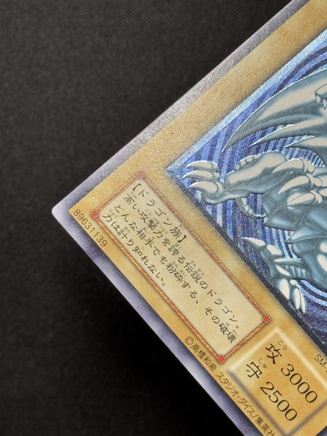 マグネットローダー付】遊戯王 青眼の白龍（レリーフ） 青艶レリーフ