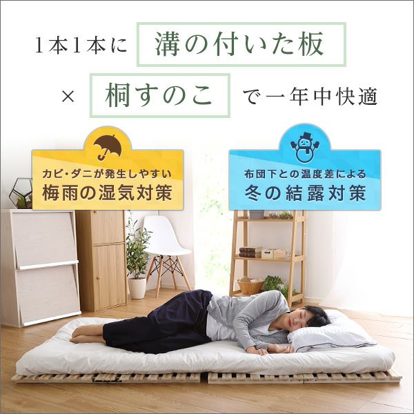 セミダブル] すのこベッド2つ折り式 桐仕様 [ALW2-SD] | 家具通販の