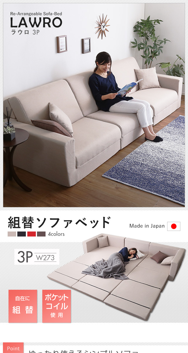美品 フクラ ソファベッド S307 3人掛ソファ 24万 TRIENT｜SOFA BED