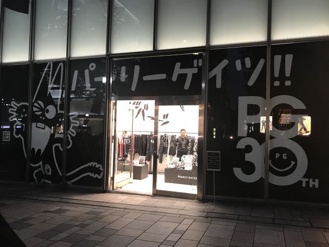 今年30周年のパーリーゲイツがニャロメとコラボ！期間限定ショップを